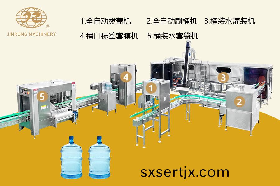 QGF-600 5加崙桶(tong)裝水灌裝生(sheng)産線