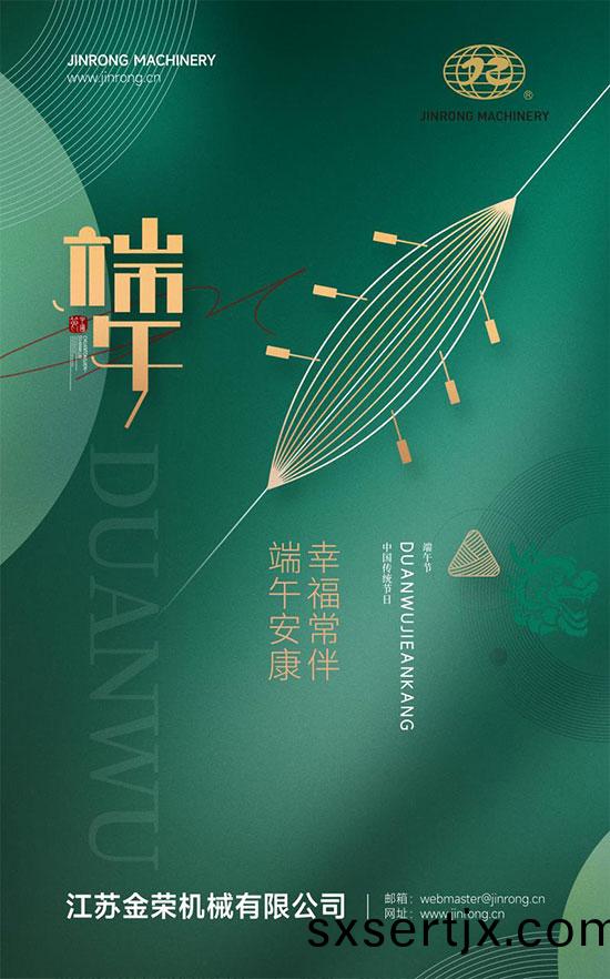2022耑午節2
